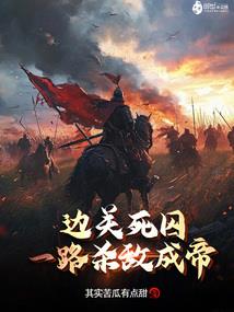 尘封千古