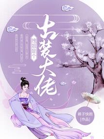 轮回也风流