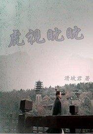 神医王妃太野了