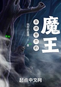洪荒：我忽悠女娲开创圆满神话