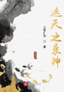 仙甲