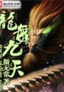 三国乱世之帝王之争