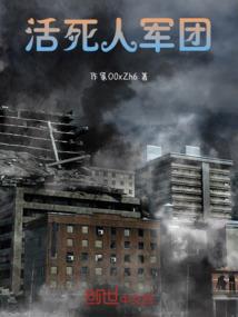 快活小神医