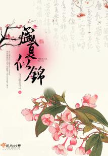 末日之链