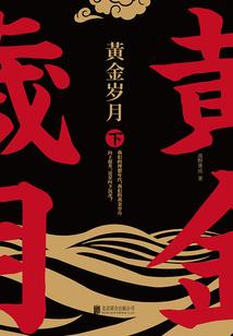 西厂大太监