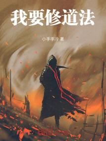 毒奶驭灵师
