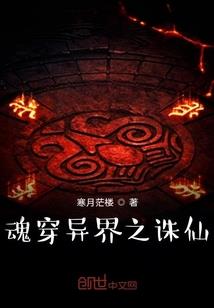 夜深人惊