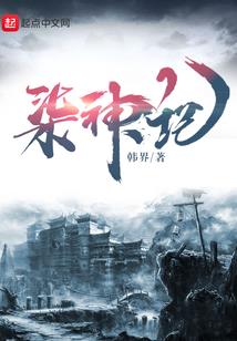 邪魅家族崛起