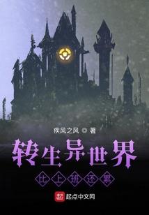无限重启零域
