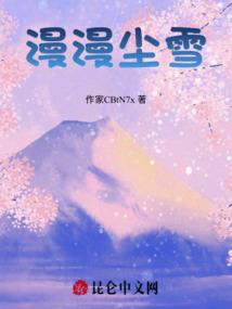 尸神鬼仙