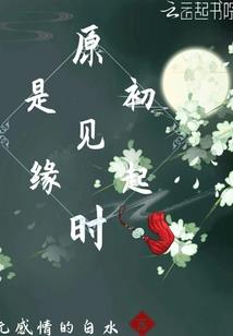 罪天使