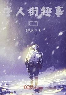 一个作者的自白