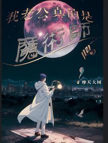 穿越之终极一班3