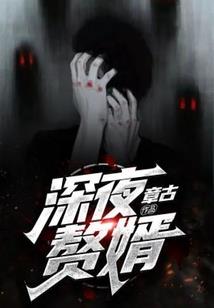 魂界镇魂曲