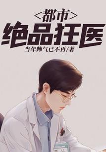乱道封神