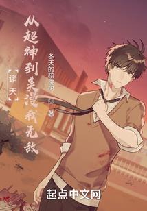 末世：守护神