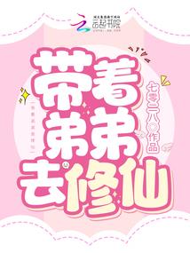 卑微蛇王:爆宠人家一百次