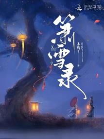 乱世的号角