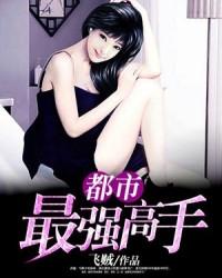 酷酷校草的拽公主