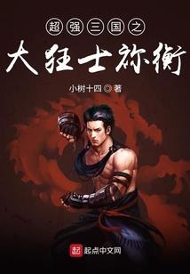 不羁魔皇