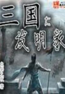 泰拉的故事