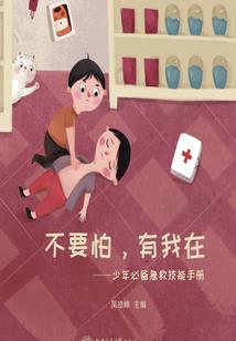 超级总裁之路