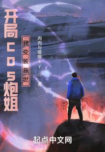 长生修仙：从暮年娶妻开始