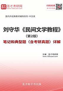 不同的守护