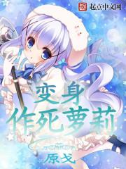 炎黄守护者之称霸