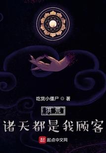 开局一根木头棒子，从大山开始