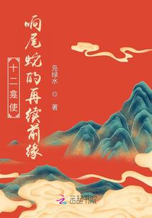 风尘客，杨柳情