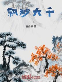 霹雳女侠红尘雪