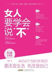女人,你的痛我们来担