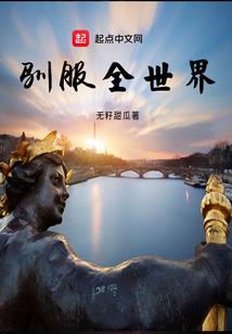 重生别浪