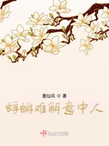 盗墓笔记——墨忘辞
