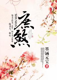爱的欺骗