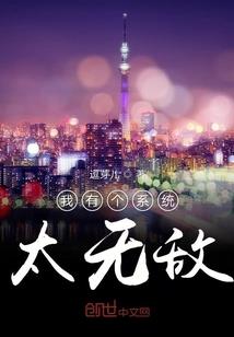 大明：我爷爷是太祖