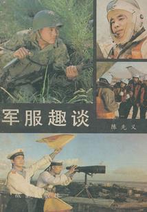 护花天师鬼路行