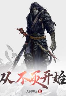 重返光棍年代