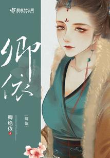 孤而怨