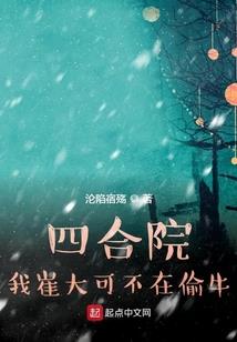 风雪残月