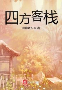 废后的复仇生活