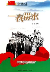 大清寻梦