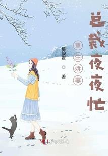 女权世界之大男当嫁