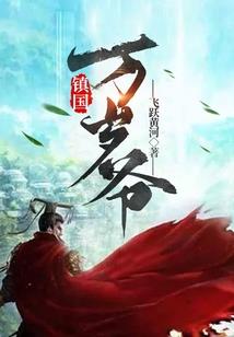 人在孤岛，靠抽盲盒建立神将帝国