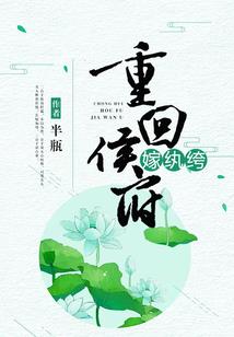 家有贤妻是女官