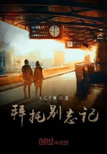 霸道言少淡定爱