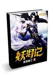 乡野志异