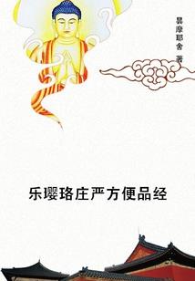 贞洁牌坊