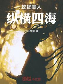 不乖蔷薇你站住（完）